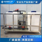 電解設(shè)備 次氯酸鈉消毒水機 消毒殺菌環(huán)保設(shè)備